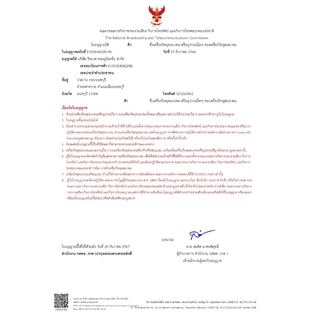 Fujitel FB-11N วิทยุสื่อสาร 5 วัตต์ ส่งแรง อุปกรณ์ครบชุด ของแท้100% FB11N วอ วอแเดง ถูกกฎหมาย จดใบอนุญาตได้ https://wayoza.com