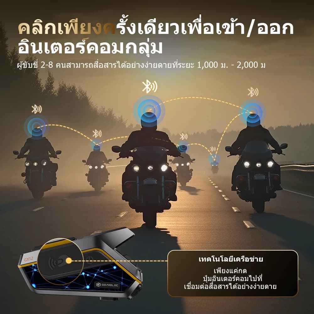 GEARELEC GX12 หมวกกันน็อคบลูทูธ โทรและฟังเพลงพร้อมกัน บลูทูธ กันน้ำ อินเตอร์คอม แบ่งปันเพลง EQ FM ลดเสียงรบกวนอัจฉริยะ CVC&DSP https://wayoza.com