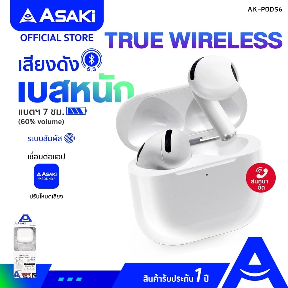 Asaki Earphone หูฟังบลูทูธ หูฟังไร้สาย พร้อมกล่องชาร์จ เสียงดัง เบสแน่น รุ่น AK-PODS6 ประกัน 1 ปี https://wayoza.com