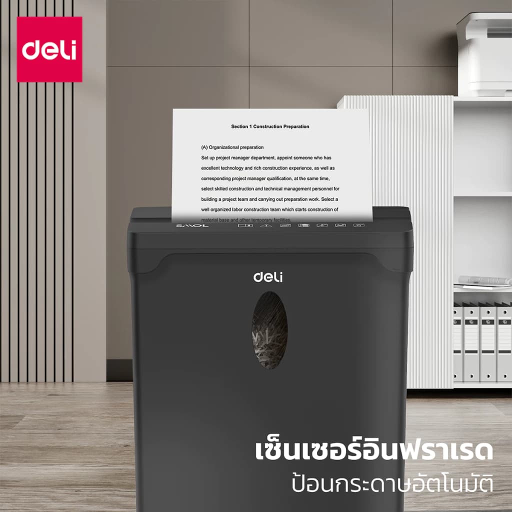 Deli เครื่องย่อยกระดาษ 10 ลิตร เครื่องย่อยกระดาษอัตโนมัติ ทำลายเอกสาร ทีละ 5 แผ่น Paper Shredder https://wayoza.com