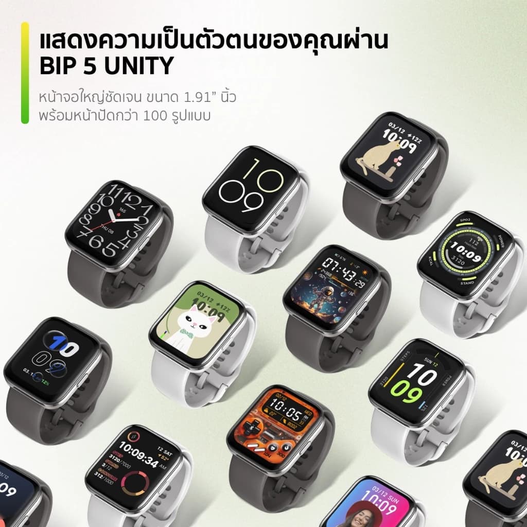 Amazfit Bip 5 Unity 46mm Smart Watch มีแอพและเกม 70+ โหมดกีฬา 120+ ตรวจจับสุขภาพ 24 ชม. หน้าจอใหญ่ 1.91" เฟรมแสตนเลสสตีล https://wayoza.com