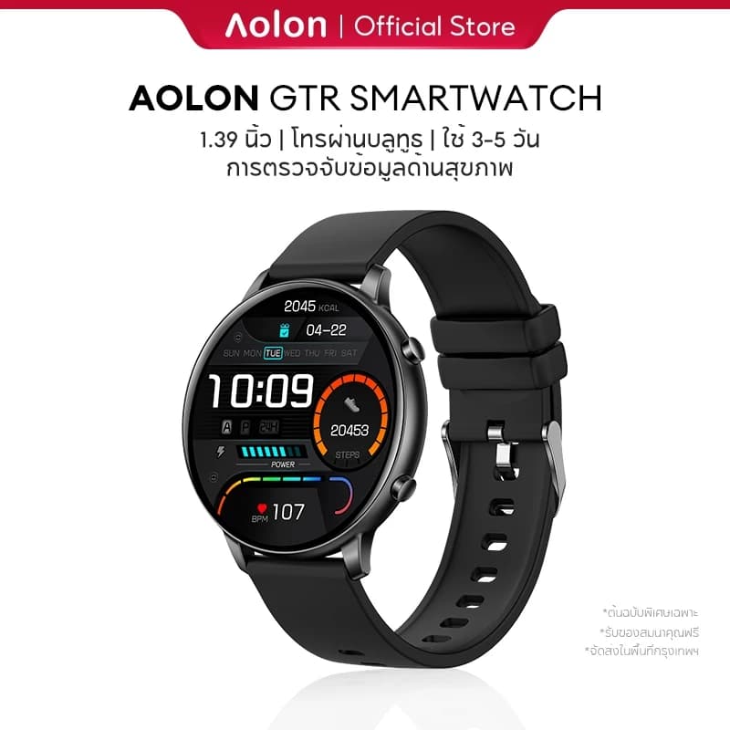 Aolon GTR 1.39 นิ้ว นาฬิกาข้อมือ สมาร์ทวอทช์ หน้าจอ PPI IPS 360*360 องศา วัดอัตราการเต้นของหัวใจ และความดันโลหิต SpO2 https://wayoza.com