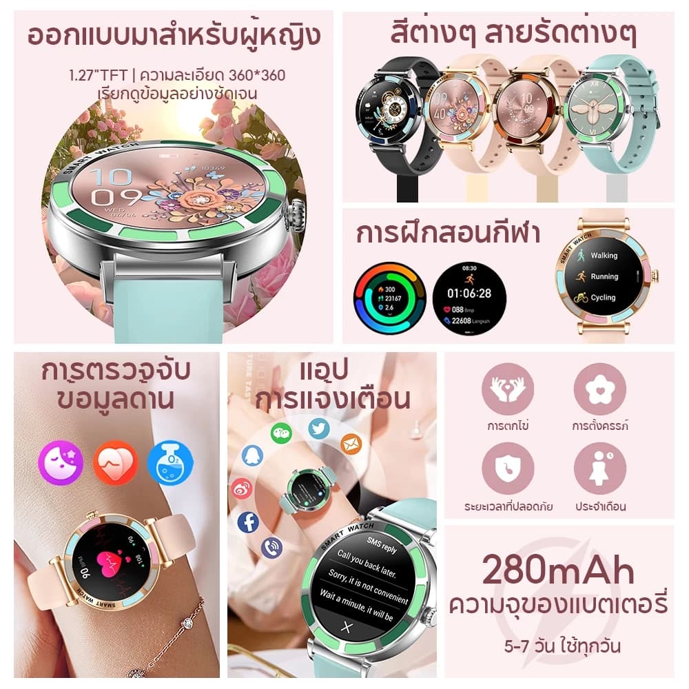 Aolon Lily R2 1.27 นิ้ว สมาร์ทวอทช์สำหรับผู้หญิง โทรด้วยบลูทูธ 280mAh หน้าปัดเล็ก การตรวจจับข้อมูลสุขภาพตลอด 24 ชั่วโมง https://wayoza.com