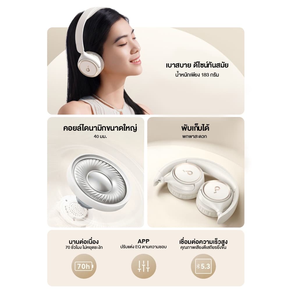 Soundcore H30i headphone Bluetooth 5.3 หูฟังบลูทูธไร้สาย หูฟังตัดเสียงรบกวน หูฟังไร้สาย A3012 https://wayoza.com