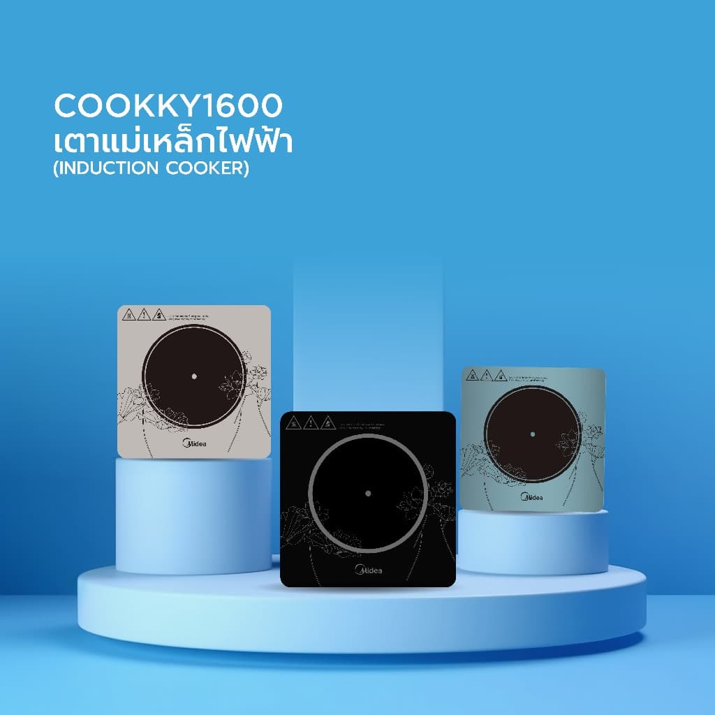 Midea รุ่น COOKKY 1600 SERIES เตาแม่เหล็กไฟฟ้า ไมเดีย 1600 วัตต์ https://wayoza.com