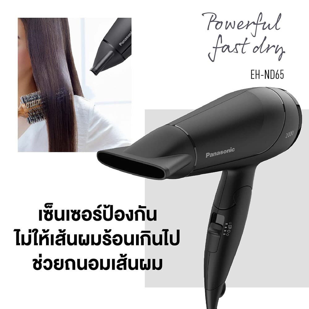 Panasonic รุ่น EH-ND65-KL ไดร์เป่าผม (2,000 วัตต์) ไดร์เป่าผม 2,000 วัตต์ https://wayoza.com