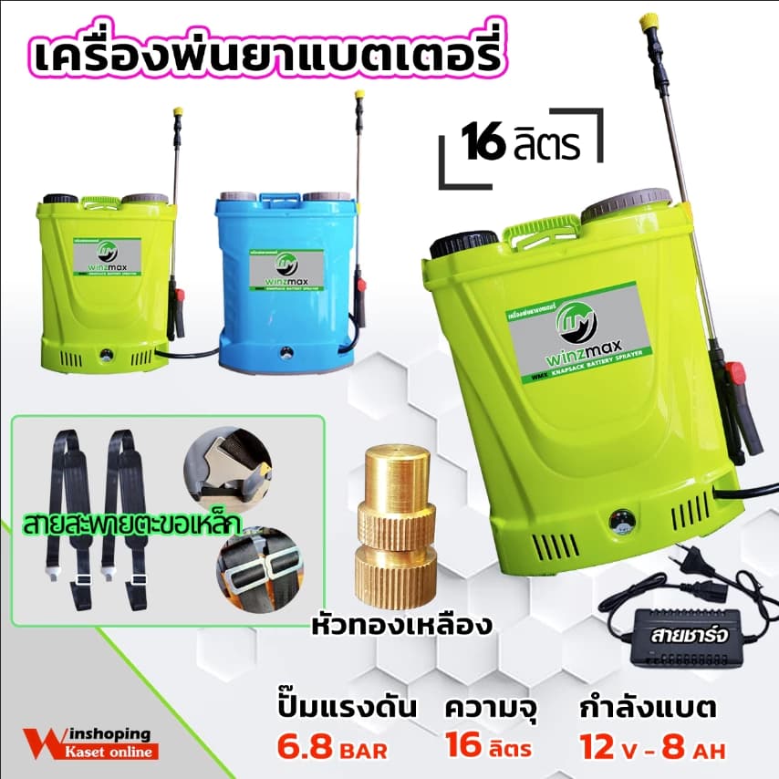 เครื่องพ่นยาแบตเตอรี่ ถังพ่นยาแบตเตอรี่ เกรด AAA เครื่องพ่นยา 16 ลิตร 20 ลิตร สะพายหลัง น้ำหนักเบา ถังหนา https://wayoza.com