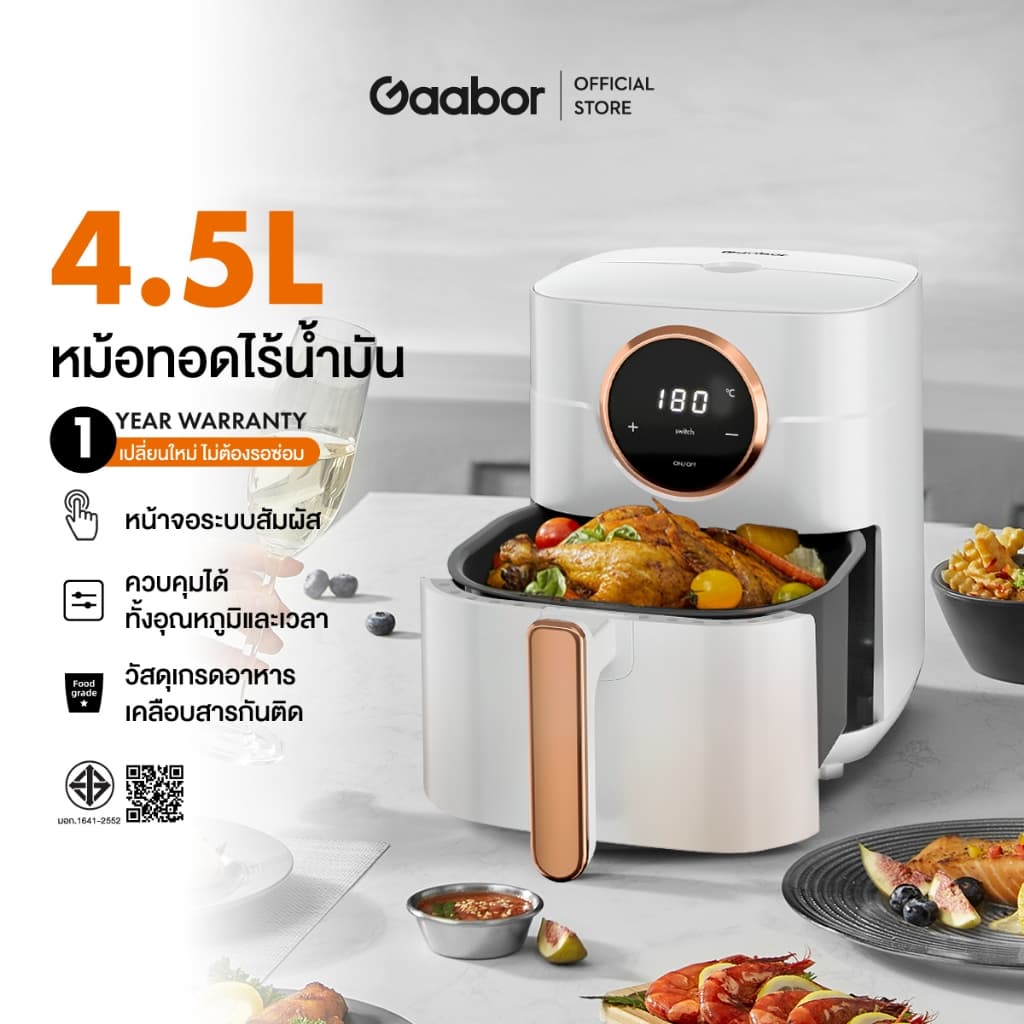 Gaabor รุ่น GA-E45A02 ขนาด 4.5 ลิตร หม้อทอดไร้น้ำมัน 1400W หน้าจอดิจิตอล อเนกประสงค์ อบลมร้อน ระบบตัดไฟฟ้าอัตโนมัติ Air fryer https://wayoza.com