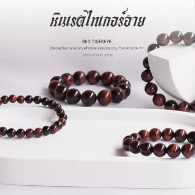 RED TIGEREYE หินเรดไทเกอร์อาย พลอยตาเสือสีแดง เลือกขนาดเม็ดหินได้