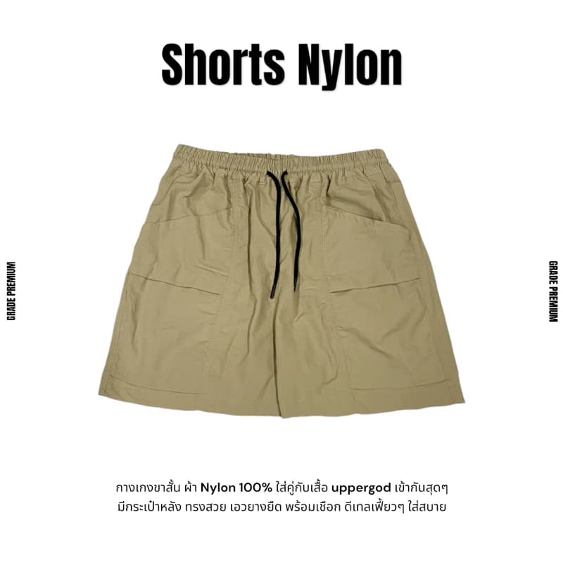 UPPERGOD กางเกงขาสั้น Shorts Nylon มีเชือกผูกเอว เกรดพรีเมี่ยม สีดำ สีเทา สีเขียวขี้ม้า สีครีม https://wayoza.com