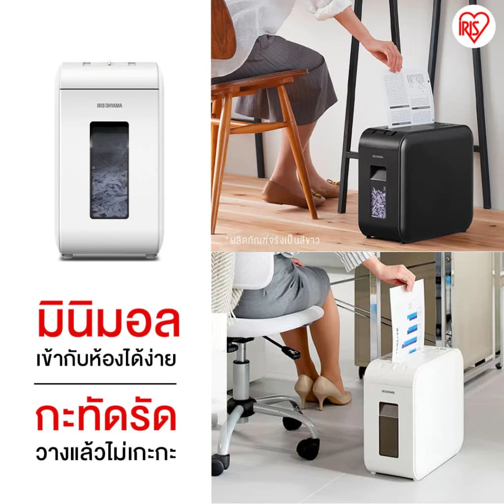 IRIS OHYAMA P6HS75C เครื่องย่อยกระดาษ ไอริส โอยามะ ขนาดสำหรับกระดาษ A4 กระทัดรัด https://wayoza.com