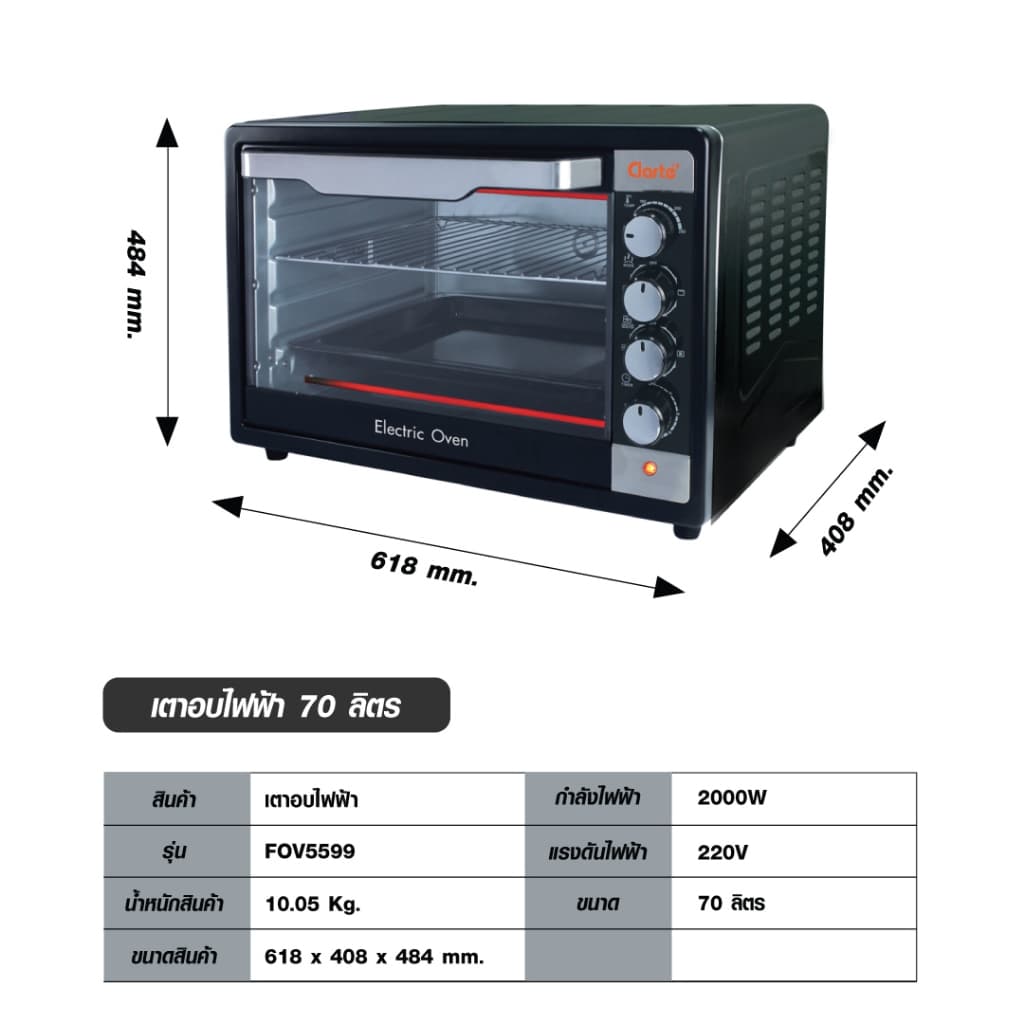 Clarte' รุ่น FOV5599 เตาอบไฟฟ้า ขนาด 70 ลิตร https://wayoza.com
