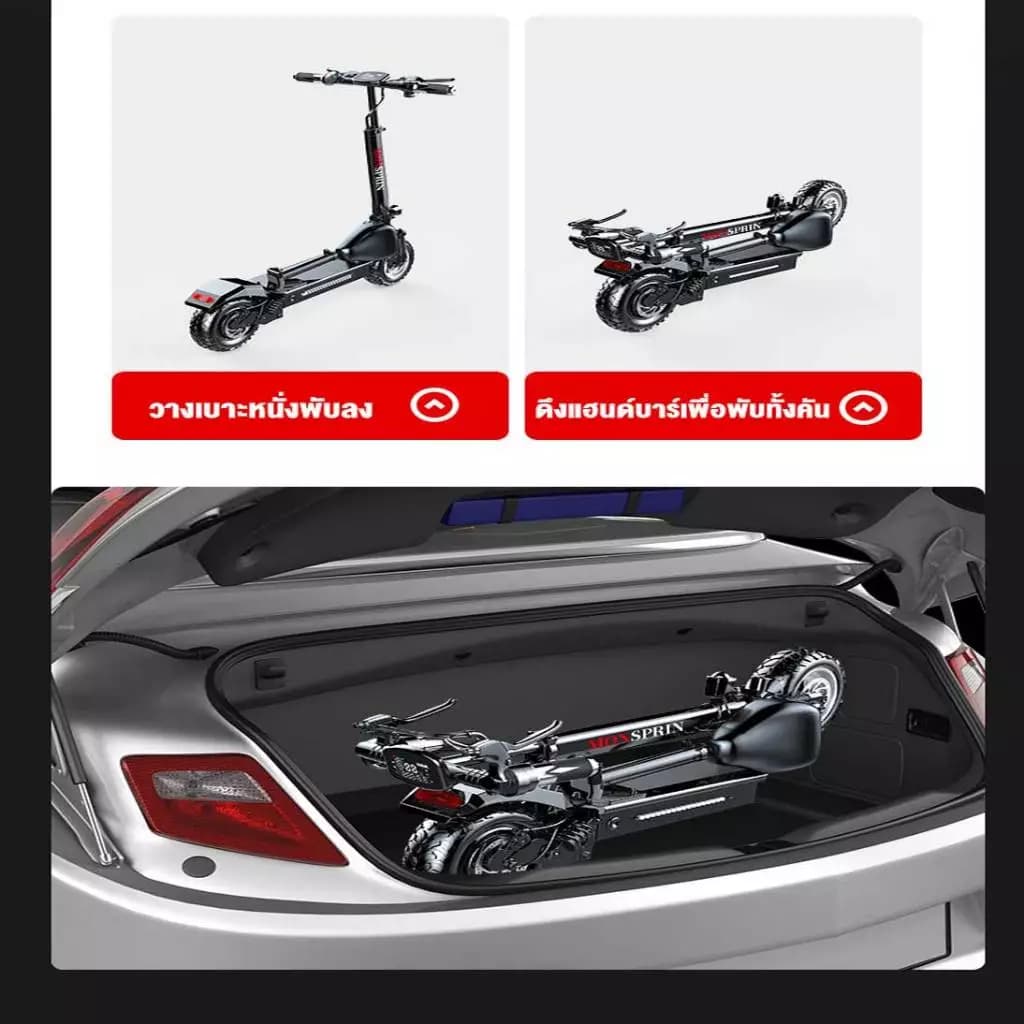 MONSPRIN Q7 สกูตเตอรไฟฟ้า ออฟโรด ปรับได้ 3เกียร์ พับได้ ระยะ 40-150km ความเร็ว 55KM/H สกู๊ตเตอร์ รถไฟฟ้า scooter SEALUP https://wayoza.com