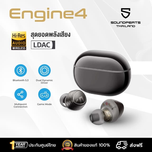 SoundPEATS Engine4 LDAC Bluetooth 5.3 หูฟังบลูทูธ หูฟังไร้สาย Hi-Res TWS