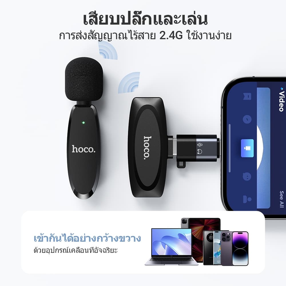 HOCO HK61 ไมค์ไร้สาย 2 in 1 ไมค์คู่ รองรับทั้ง iOS + Type-C ตัดเสียงรบกวน จับเสียง360° เชื่อมต่อ 15m 2.4Ghz ไมค์ไลฟ์สด hc7 https://wayoza.com