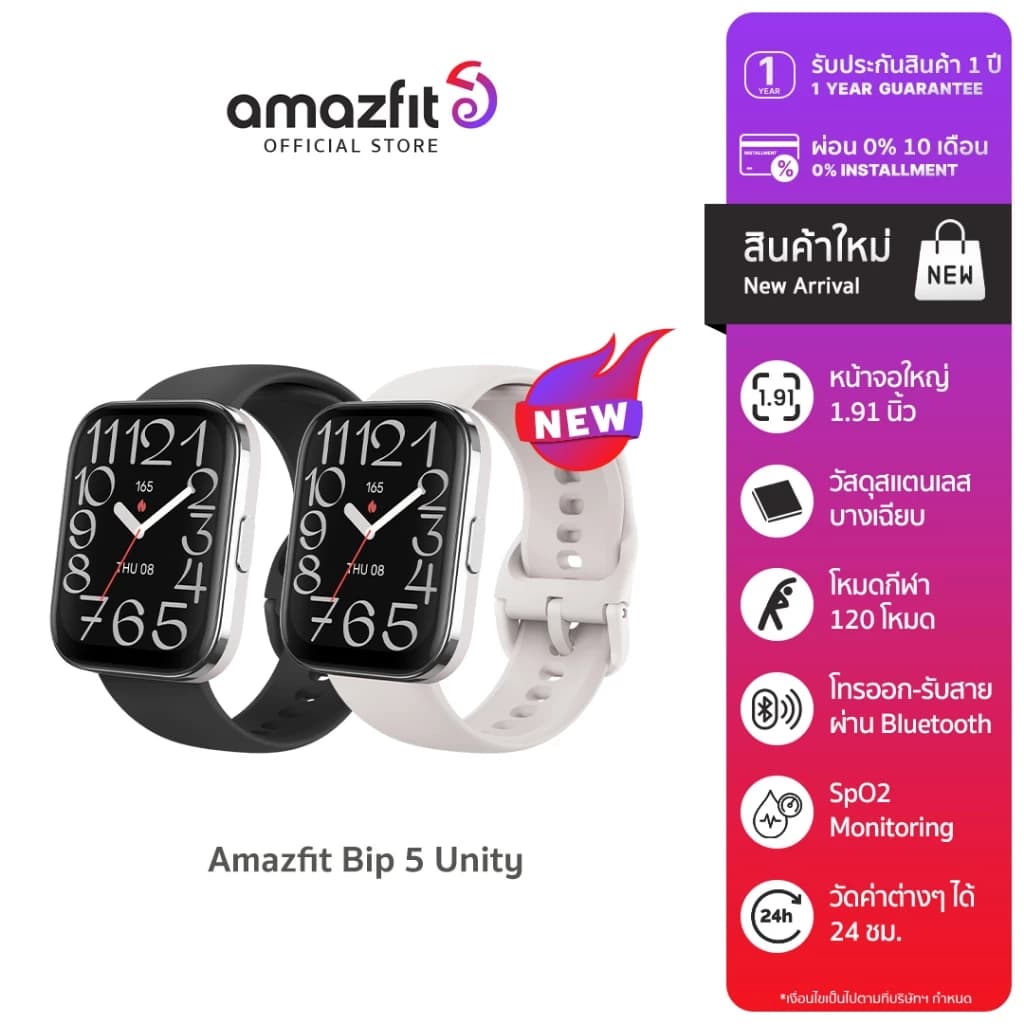 Amazfit Bip 5 Unity 46mm Smart Watch มีแอพและเกม 70+ โหมดกีฬา 120+ ตรวจจับสุขภาพ 24 ชม. หน้าจอใหญ่ 1.91" เฟรมแสตนเลสสตีล https://wayoza.com