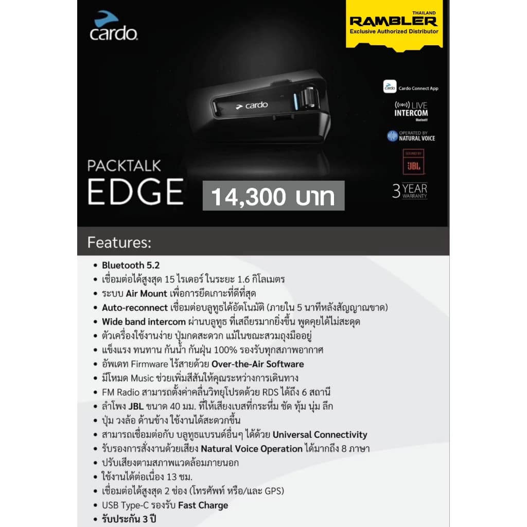 cardo PACKTALK EDGE หูฟังบลูทูธติดหมวกกันน็อค https://wayoza.com