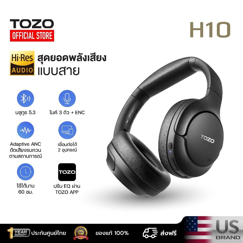 TOZO H10 หูฟัง Headphone มี Adaptive ANC Bluetooth 5.3 หูฟังครอบหู หูฟังไร้สาย ใช้ได้นาน 60 ชม./ชาร์จ https://wayoza.com