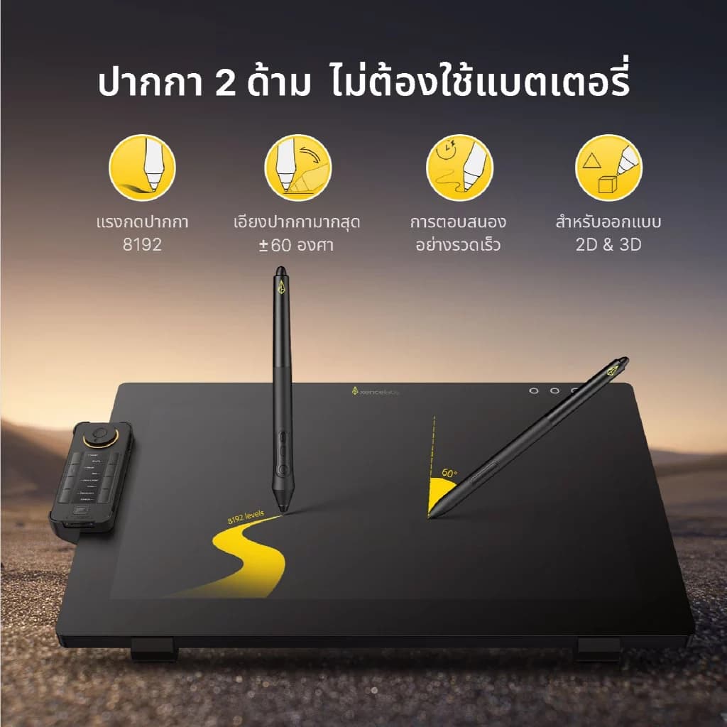 XPPen Xencelabs Pen Display 24 หน้าจอวาดภาพขนาด 24 นิ้ว รับประกัน 2 ปี https://wayoza.com