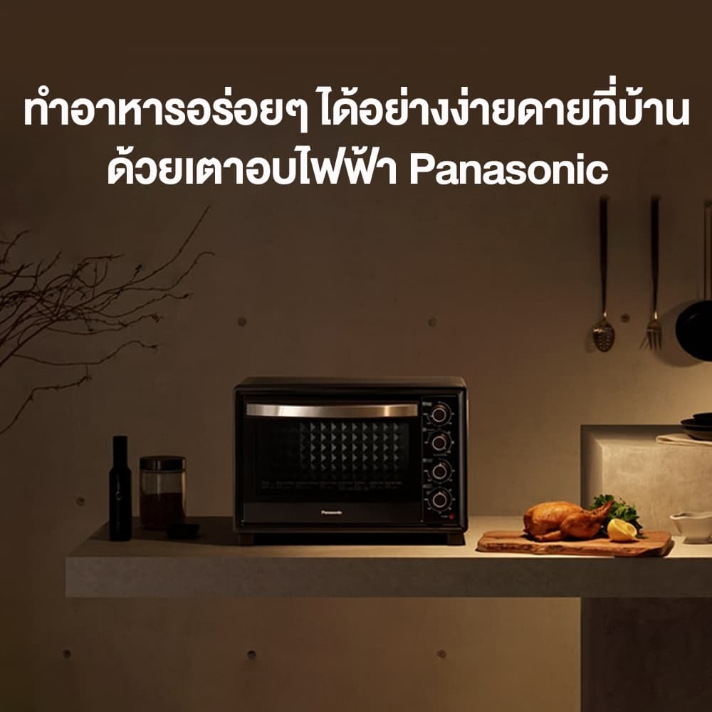 Panasonic รุ่น NB-H3801KSN เตาอบไฟฟ้า 38 ลิตร กำลังไฟ 1,500 วัตต์ https://wayoza.com