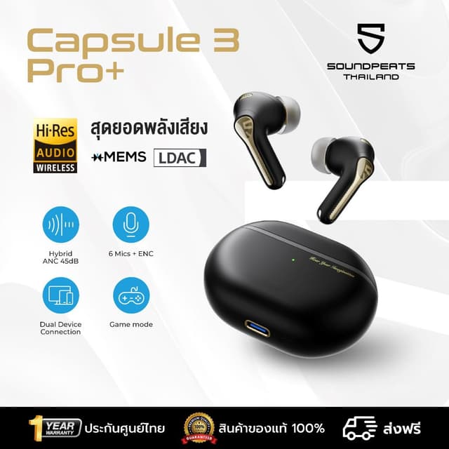 SoundPEATS Capsule3 Pro+ รุ่นใหม่ Hi-Res LDAC หูฟังบลูทูธ 5.3 MEMS Driver หูฟังไร้สาย Hybrid ANC