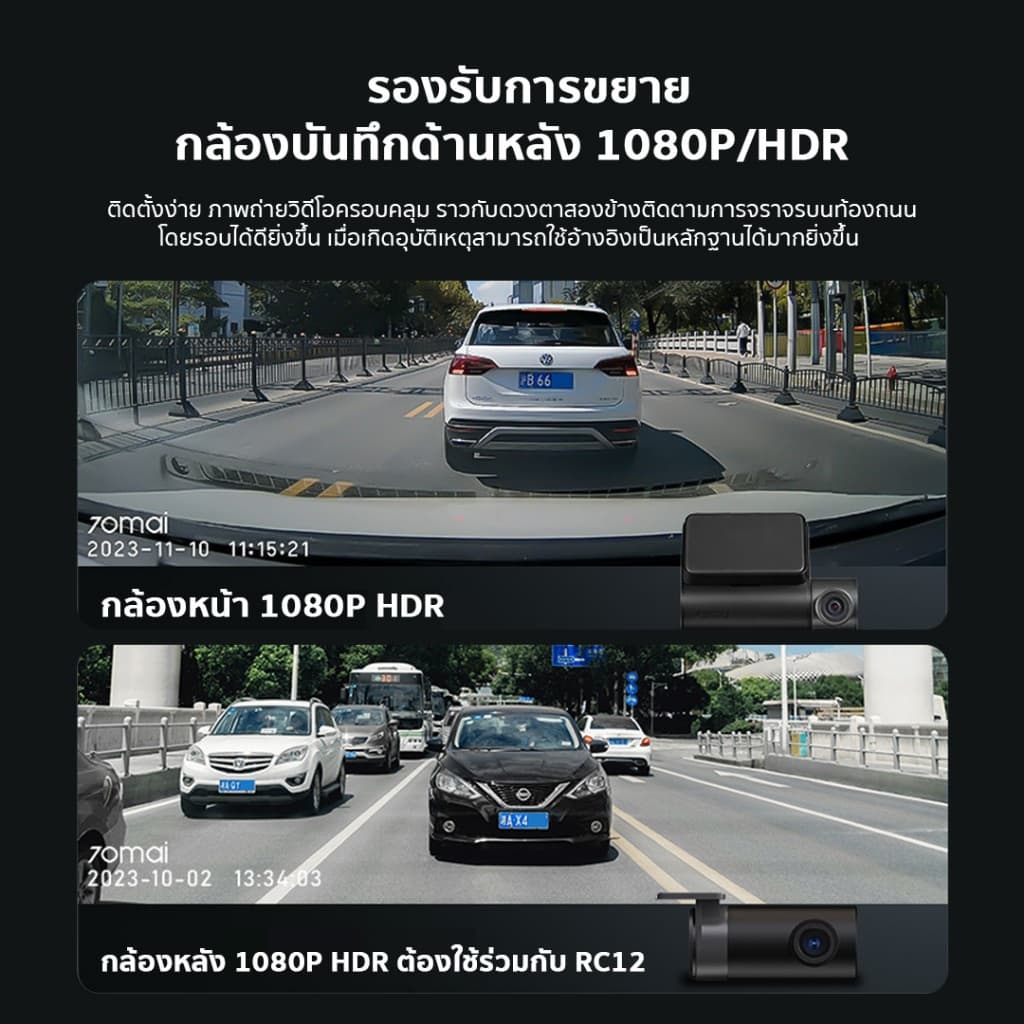 70mai A200 กล้องติดรถยนต์ 1080P HDR+กล้องหลัง Dash Camกล้องติดรถยนต์อัฉริยะ 130 °องศามุมกว้าง การมองเห็นได้ในเวลากลางคืน พอร์ต Type-C https://wayoza.com