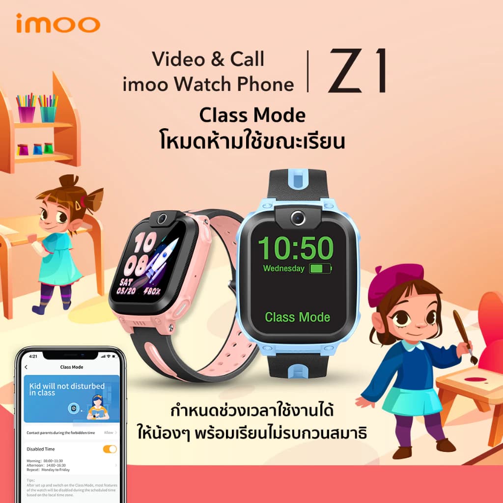 imoo Watch Phone Z1 นาฬิกาโทรศัพท์imoo เด็ก วิดีโอคอล ถ่ายรูป โทร GPS 4G watch ประกัน1ปี https://wayoza.com