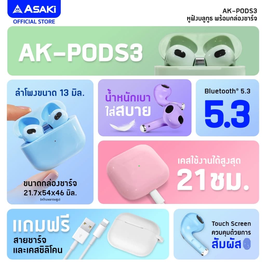 ASAKi AK-PODS3 Bluetooth 5.0 Earphone หูฟังบลูทูธ หูฟังไร้สาย แบตอึด เบสหนัก - รับประกัน 1 ปี https://wayoza.com