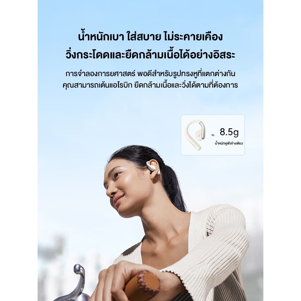 Soundcore AeroFit Open-Ear Sport Earbuds Bluetooth 5.3 หูฟังออกกำลังกาย หูฟังสำหรับใส่วิ่งกัน https://wayoza.com