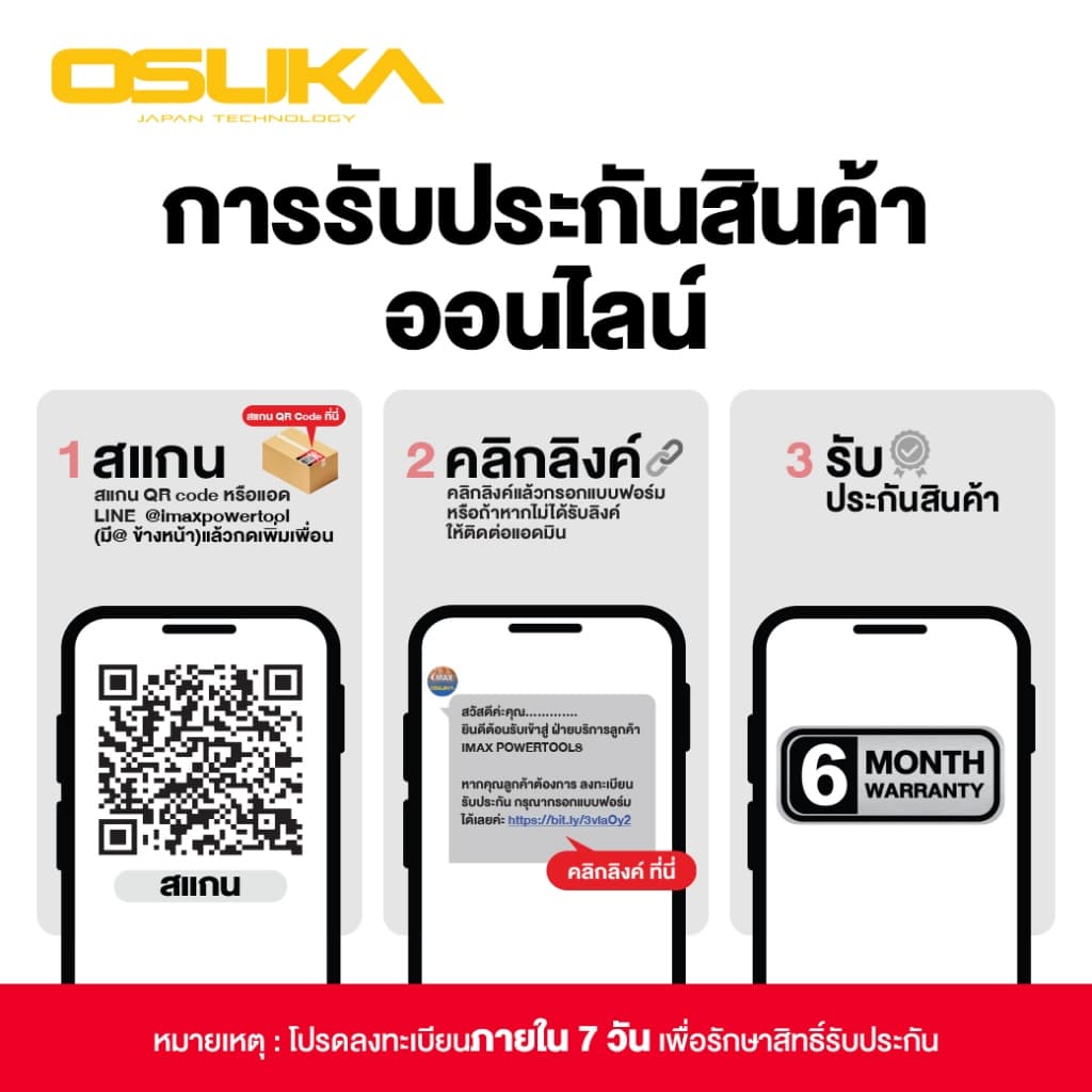 OSUKA รุ่น OSID832-P1 แรงบิด 920 N.m บล็อกไฟฟ้าไร้สายไร้แปรงถ่าน  บล็อกแบต https://wayoza.com