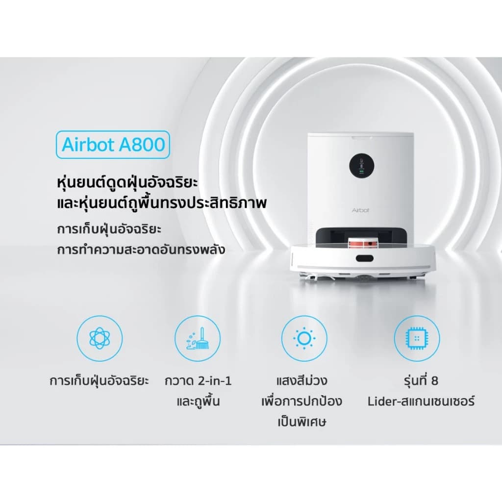 Airbot A800 หุ่นยนต์ดูดฝุ่นถูพื้น อัจฉริยะ พร้อมแท่นเก็บฝุ่นอัตโนมัติ https://wayoza.com