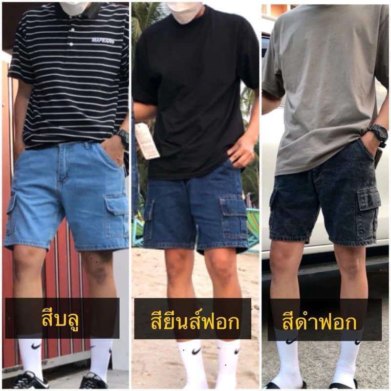 M.A.Z กางเกงยีนส์คาร์โก้ขาสั้น สียีนส์ฟอก สีดำฟอก สีบลู https://wayoza.com