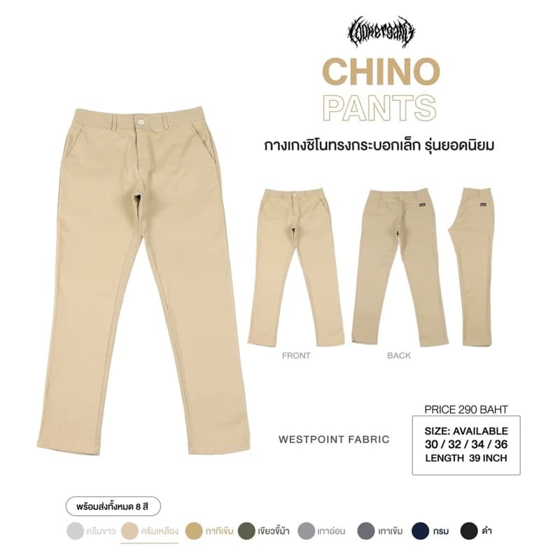 LOOKER - กางเกงขายาว กางเกงChino ทรงกระบอกเล็ก สีครีมขาว สีครีมเหลือง สีเขียวขี้ม้า สีกากีเข้ม สีเทาเข้ม สีกรม สีดำ สีเทาอ่อน https://wayoza.com