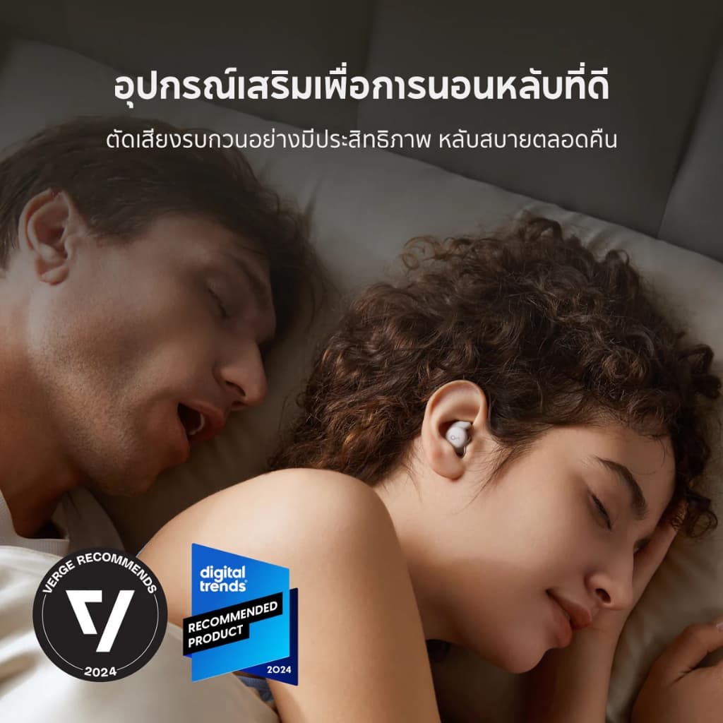 Soundcore A20 หูฟังใส่นอน หูฟังบลูทูธ จุกหูฟังซิลิโคน Bluetooth 5.3 หูฟังตัดเสียงรบกวนขณะนอนหลับ ทดสอบคุณภาพการนอนหลับ หูฟังไร้สาย https://wayoza.com