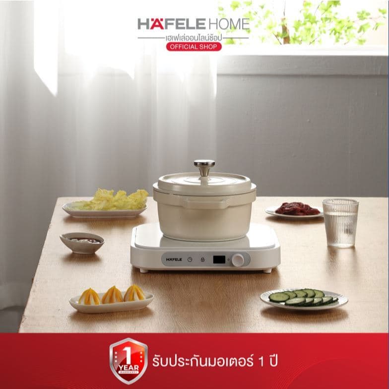 HAFELE รุ่น 495.06.197 เตาแม่เหล็กไฟฟ้า 2000 วัตต์ INDUCTION WITH BBQ https://wayoza.com