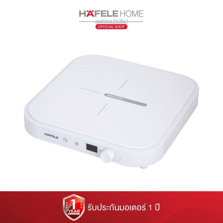 HAFELE รุ่น 495.06.197 เตาแม่เหล็กไฟฟ้า 2000 วัตต์ INDUCTION WITH BBQ https://wayoza.com