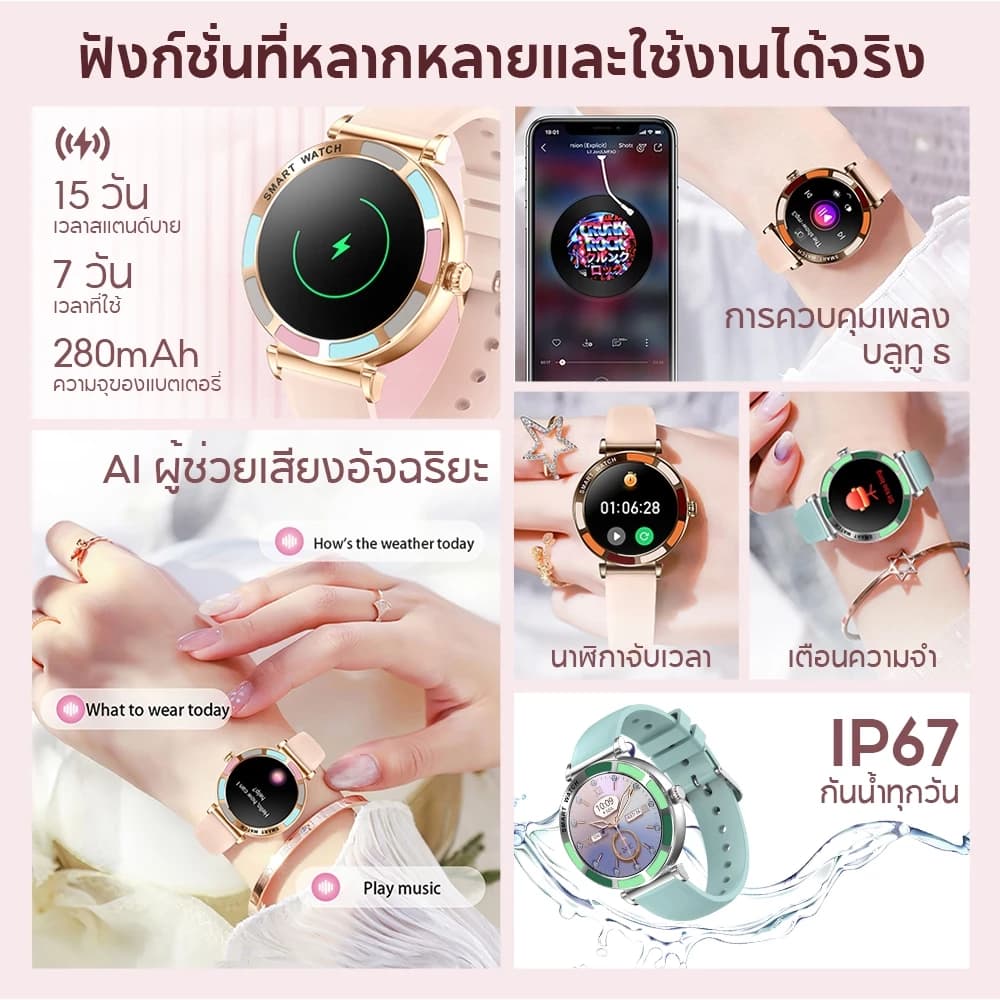Aolon Lily R2 1.27 นิ้ว สมาร์ทวอทช์สำหรับผู้หญิง โทรด้วยบลูทูธ 280mAh หน้าปัดเล็ก การตรวจจับข้อมูลสุขภาพตลอด 24 ชั่วโมง https://wayoza.com