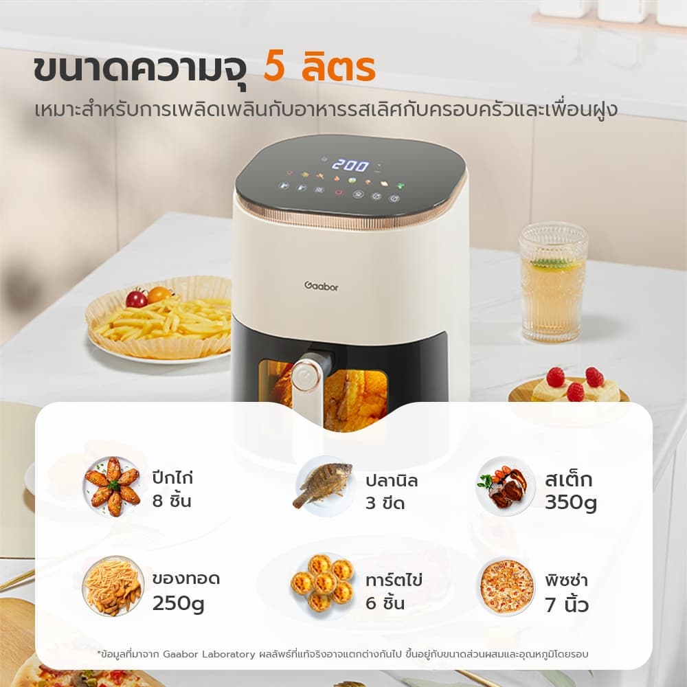 Gaabor รุ่น AF-45T01A ขนาด 5 ลิตร หม้อทอดไร้น้ำมัน 1350W อเนกประสงค์ หม้ออบลมร้อน หม้อทอดไฟฟ้า Air fryer https://wayoza.com