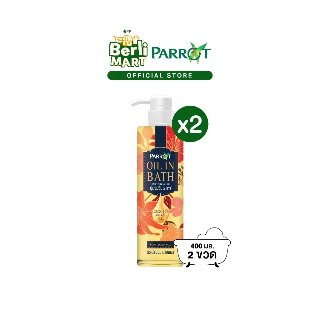 PARROT แพรอทครีมอาบน้ำ ออยล์อินบาธ ซอฟท์ โรแมนซ์ สีครีม Oil In Bath Soft Romance สบู่เหลว https://wayoza.com