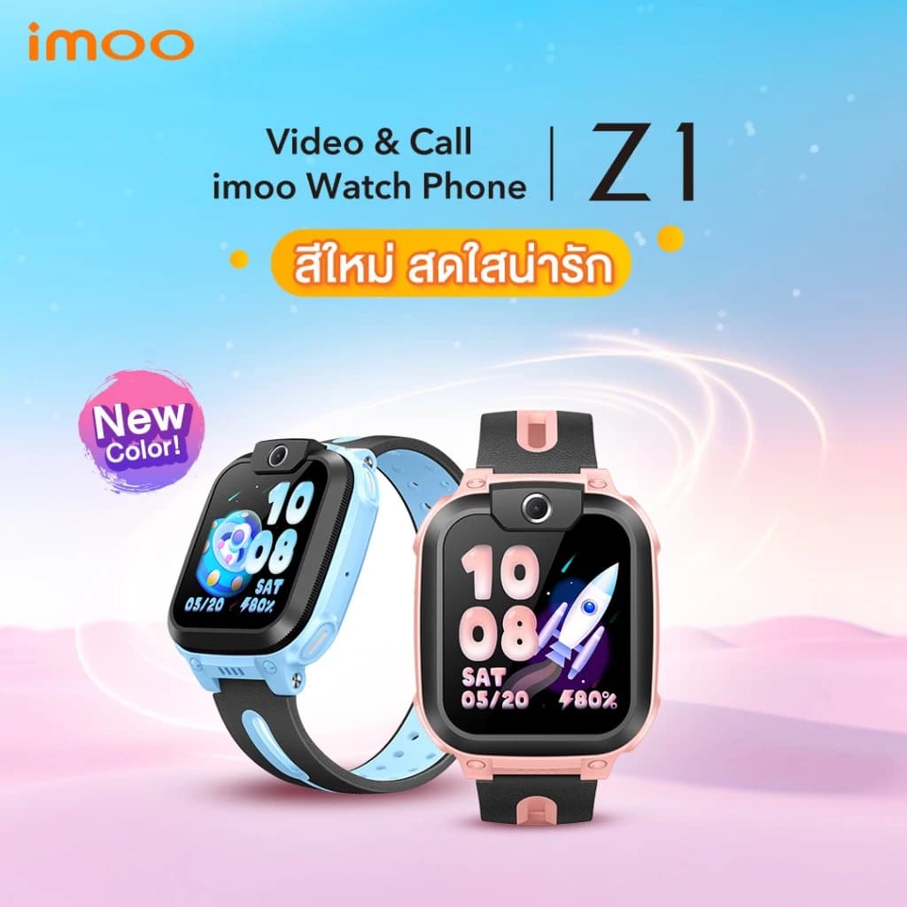 imoo Watch Phone Z1 นาฬิกาโทรศัพท์imoo เด็ก วิดีโอคอล ถ่ายรูป โทร GPS 4G watch ประกัน1ปี https://wayoza.com