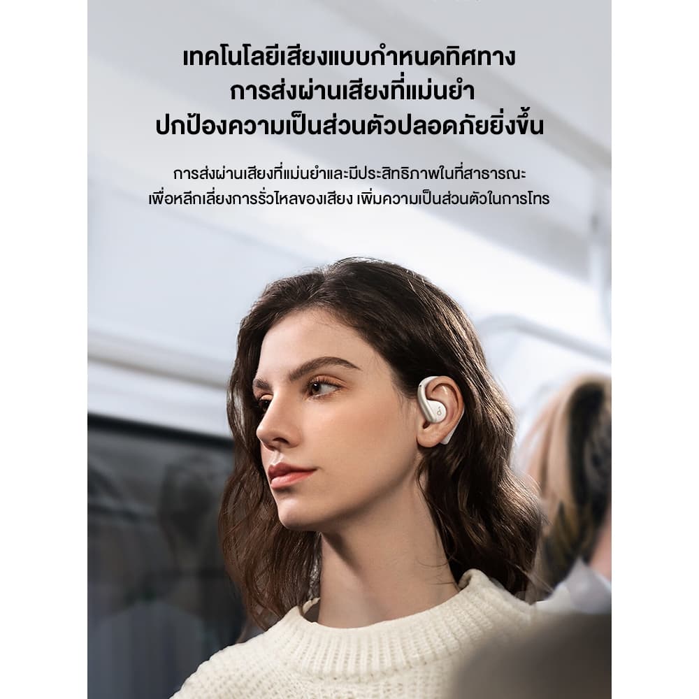 Soundcore AeroFit Open-Ear Sport Earbuds Bluetooth 5.3 หูฟังออกกำลังกาย หูฟังสำหรับใส่วิ่งกัน https://wayoza.com