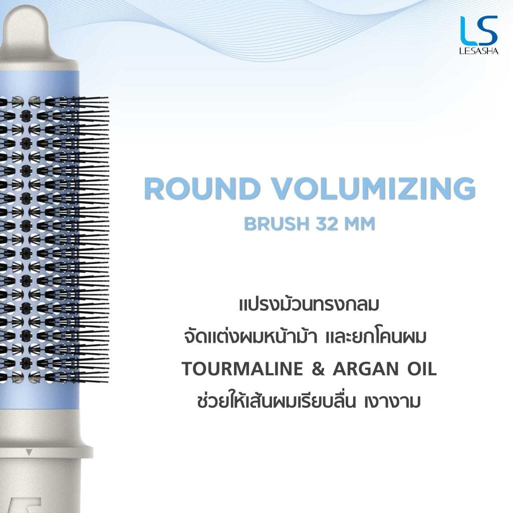 LESASHA LUXE MULTI ไดร์จัดแต่งทรงผม หวีไดร์ผม HOT AIR STYLER จัดแต่งทรงผมให้เป็นแบบธรรมชาติ หลายสไตล์ รุ่น 10LS00376 https://wayoza.com