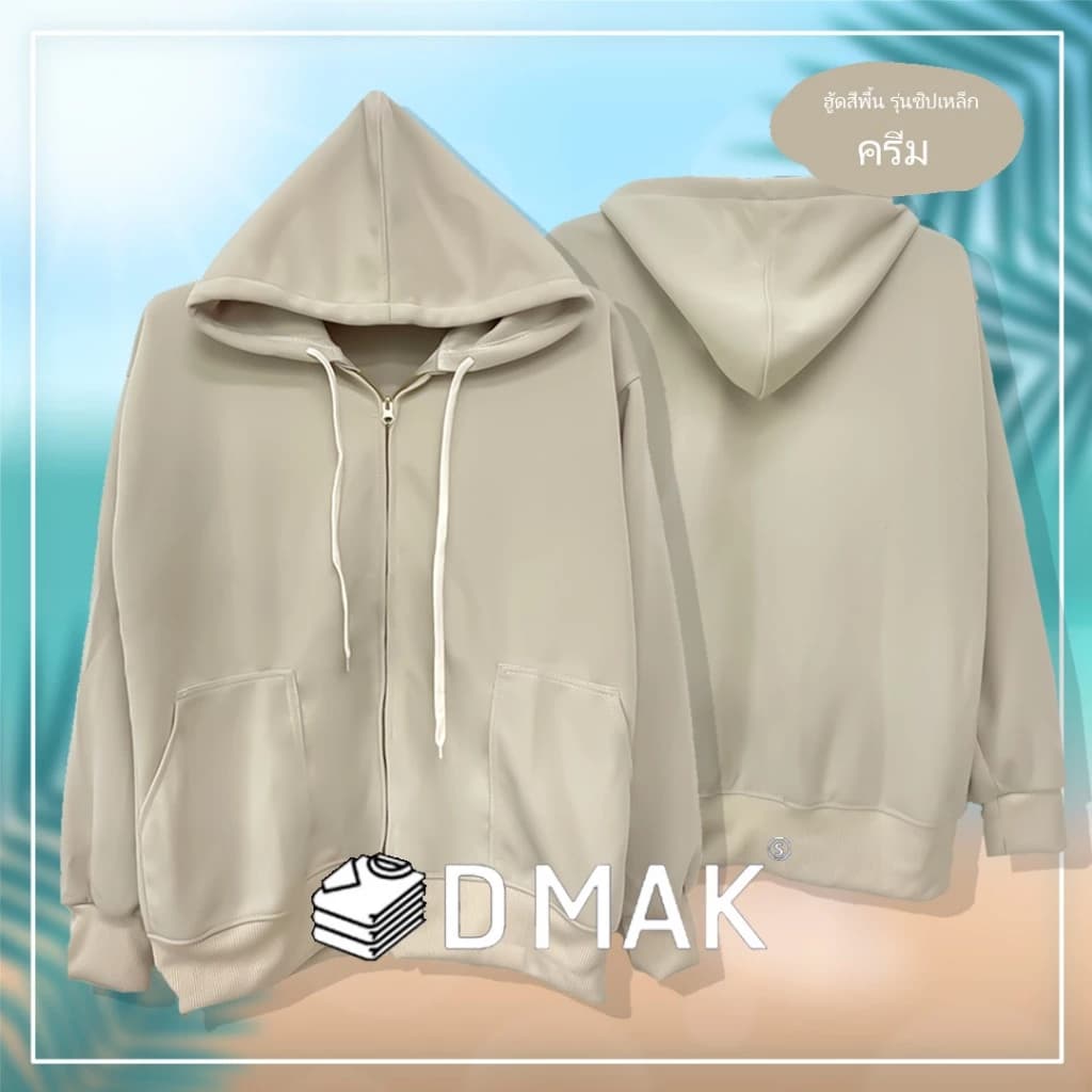 เสื้อคลุมแขนยาวสีพื้น เสื้อกันหนาว มีฮู้ด New york พร้อมส่ง สีดำ เทาเข้ม แดง กรม เทาอ่อน ฟ้า ขาว กาแฟ กากี เขียว ม่วง ชมพู ครีม พีช มัสตาร์ด ชาไทย มิ้นท์ เหลืองอ่อน ยีนส์ ส้มอ่อน อะโวคาโด ราสเบอร์รี่ https://wayoza.com