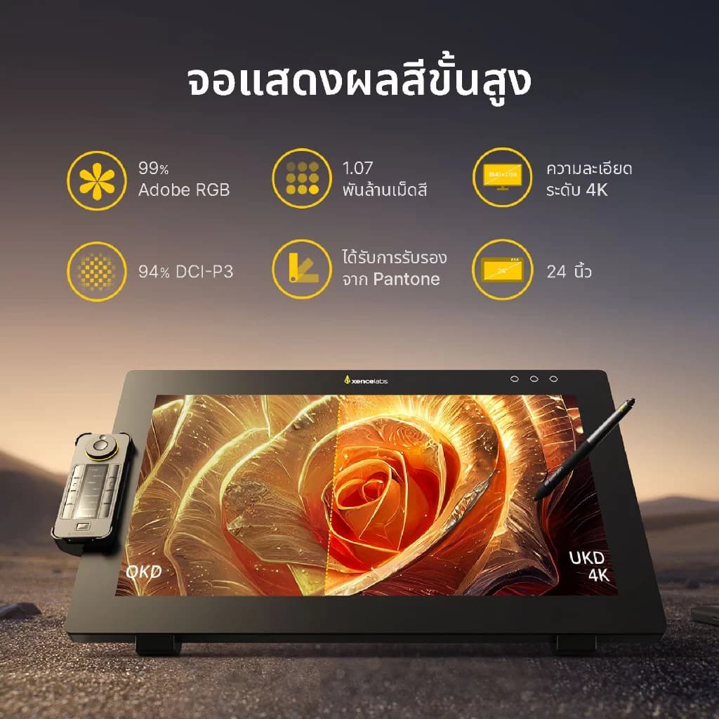 XPPen Xencelabs Pen Display 24 หน้าจอวาดภาพขนาด 24 นิ้ว รับประกัน 2 ปี https://wayoza.com