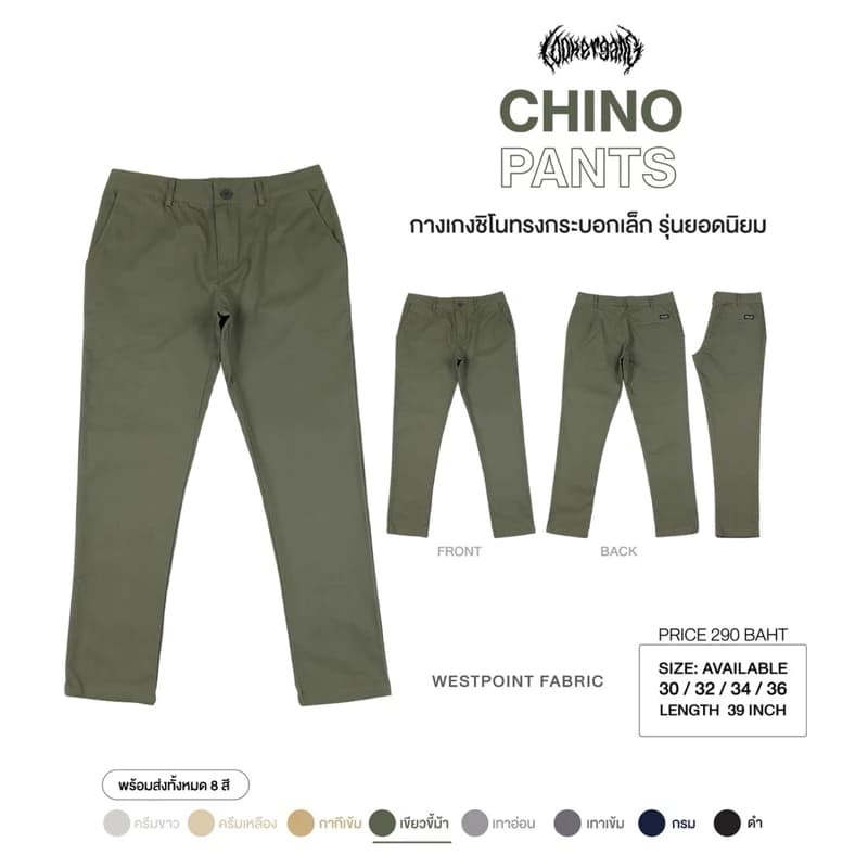 LOOKER - กางเกงขายาว กางเกงChino ทรงกระบอกเล็ก สีครีมขาว สีครีมเหลือง สีเขียวขี้ม้า สีกากีเข้ม สีเทาเข้ม สีกรม สีดำ สีเทาอ่อน https://wayoza.com