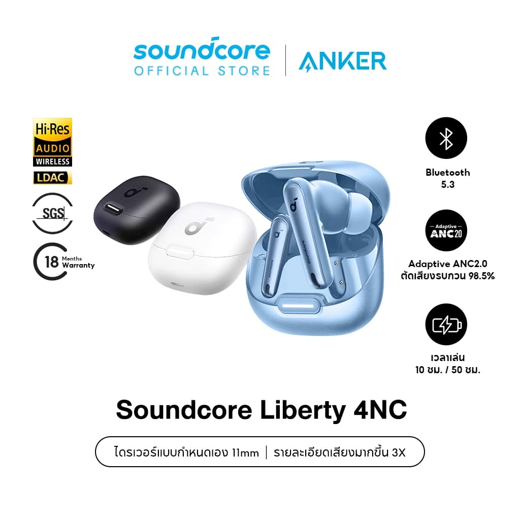 Soundcore Liberty 4 NC หูฟังบลูทูธไร้สาย 5.3 ลดเสียงรบกวนAll-New True-Wireless Earbuds Reduce Noise 98.5% A3947 https://wayoza.com