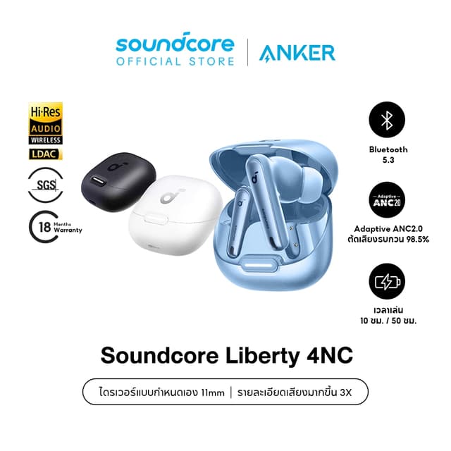 Soundcore Liberty 4 NC หูฟังบลูทูธไร้สาย 5.3 ลดเสียงรบกวนAll-New True-Wireless Earbuds Reduce Noise 98.5% A3947