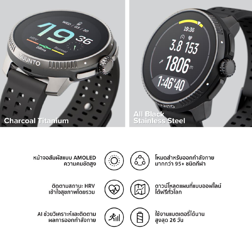 SUUNTO RACE UTMB Collection - Smart Watch นาฬิกาสปอร์ตสายเพอร์ฟอแมนซ์ https://wayoza.com