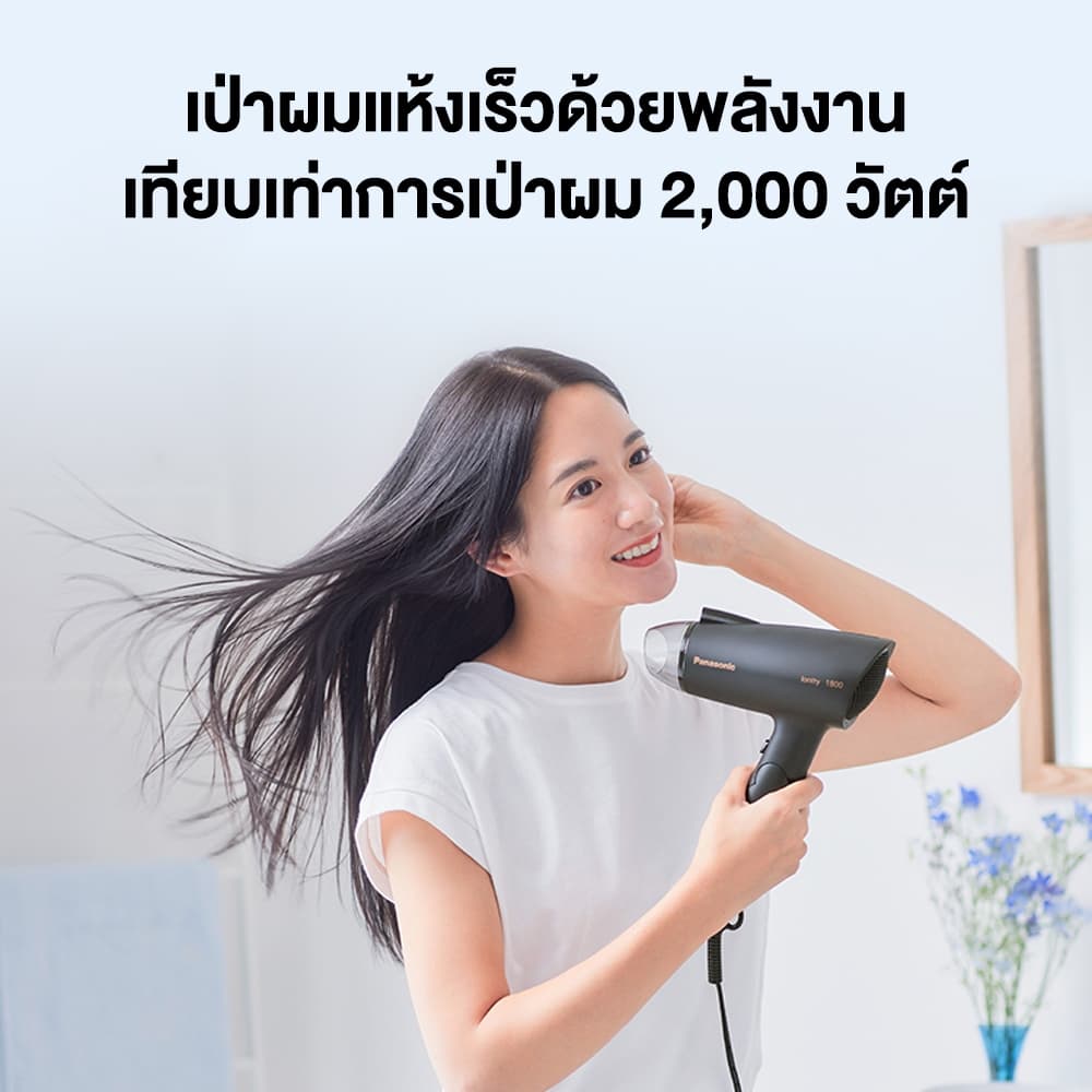 Panasonic รุ่น EH-NE27-KL ไดร์เป่าผม Ionity Hair Dryer (1800 วัตต์) มี ionity สร้างประจุลบปรับสภาพผมเพื่อรักษาความชุ่มชืน https://wayoza.com