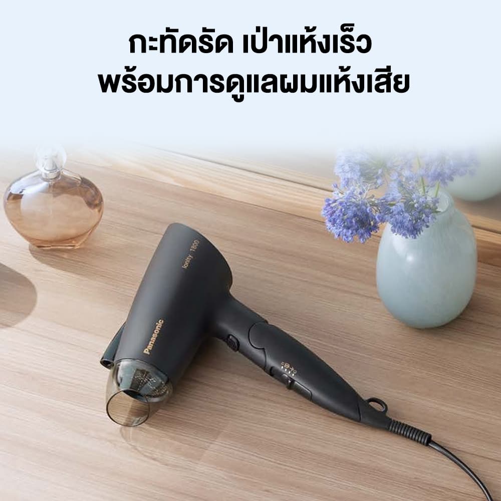 Panasonic รุ่น EH-NE27-KL ไดร์เป่าผม Ionity Hair Dryer (1800 วัตต์) มี ionity สร้างประจุลบปรับสภาพผมเพื่อรักษาความชุ่มชืน https://wayoza.com